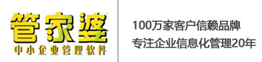 淄博管家婆软件，淄博管家婆，淄博管家婆售后