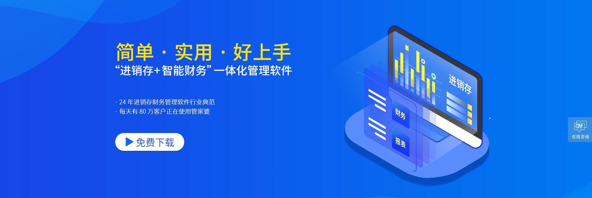 淄博进销存财务软件厂家介绍流动资产