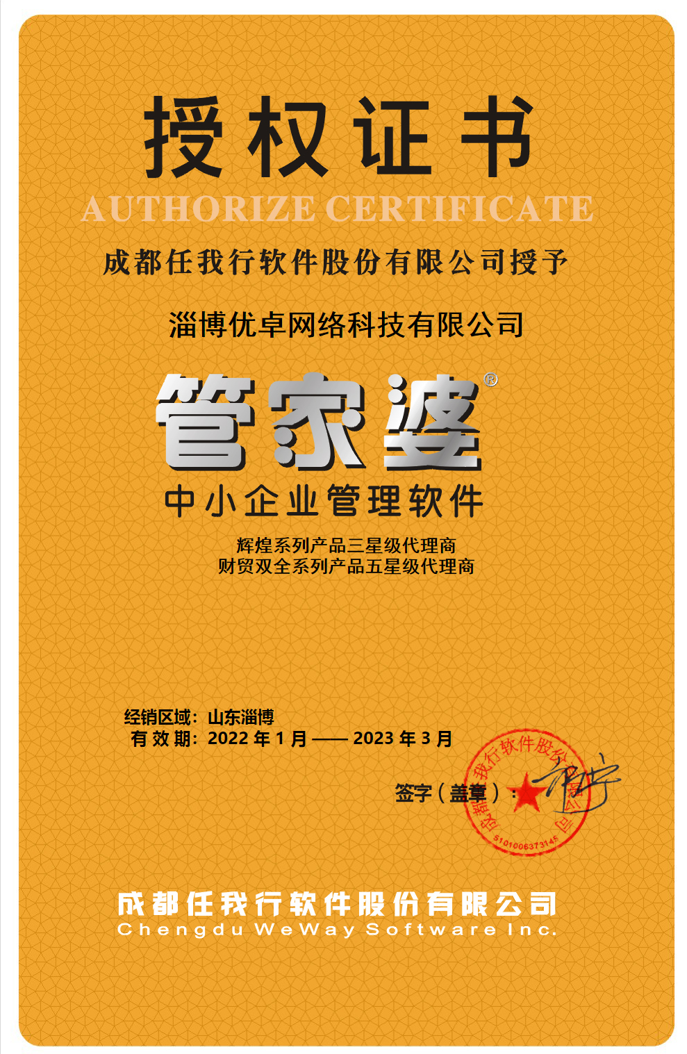 证书